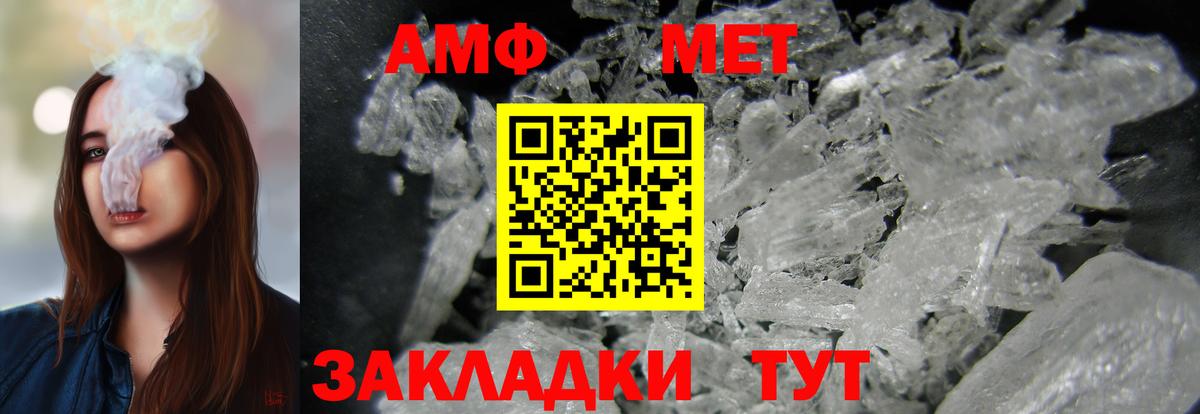 Amphetamine  Вход с VPN  Амфетамин  Амфетамин Premium  Ивантеевка 