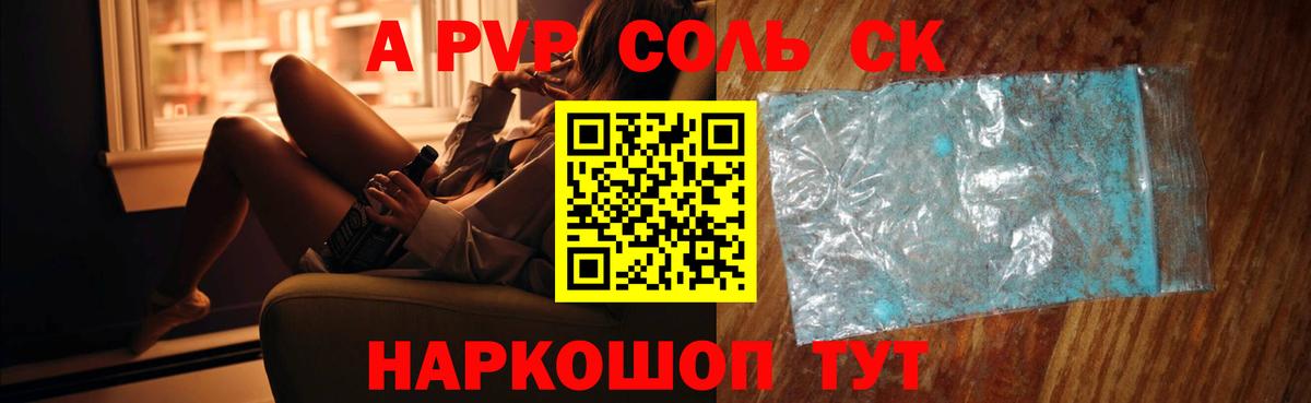 Alpha PVP кристаллы  Вход с VPN  Alpha-PVP кристаллы  A PVP  Alfa_PVP СК КРИС  Ивантеевка 