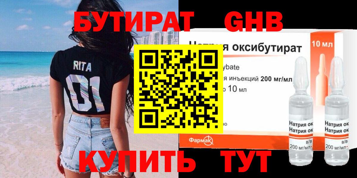 Ивантеевка  Бутират  Вход с VPN  БУТИРАТ BDO 