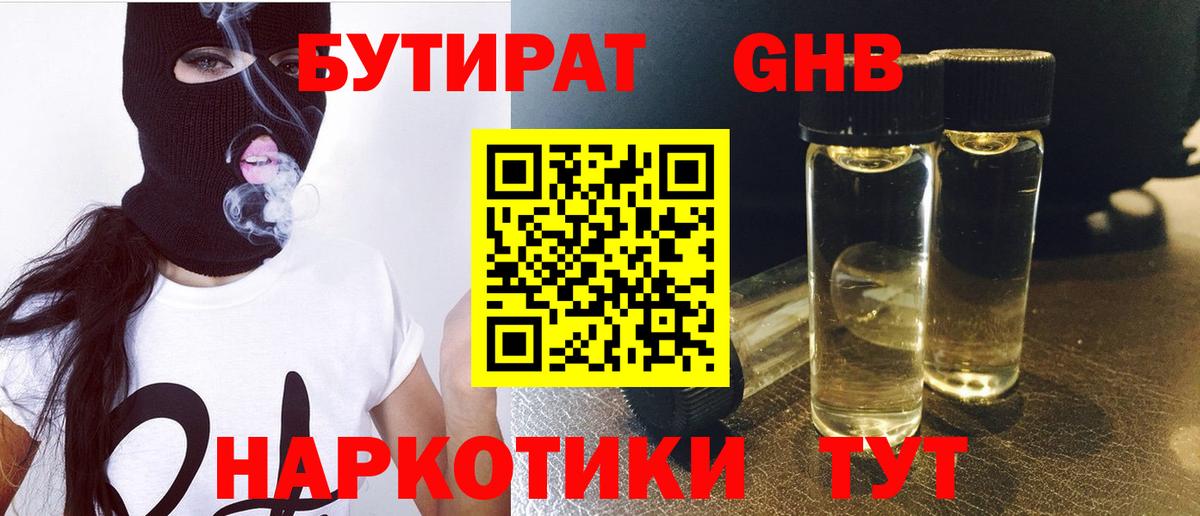 Каннабис  Вход с VPN  Cocaine  Гашиш  Ивантеевка  Мефедрон кристаллы 
