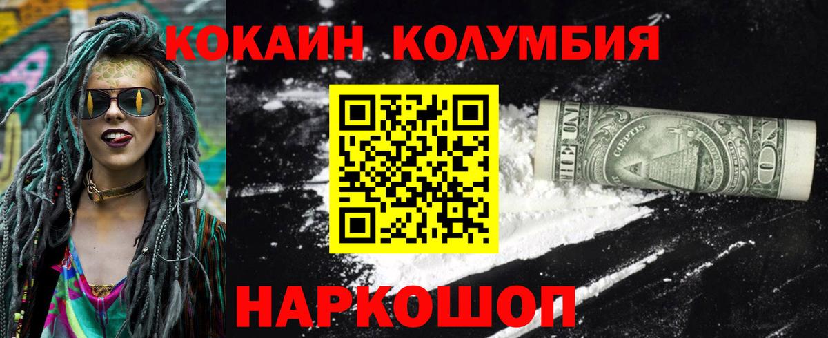 COCAIN VHQ Ивантеевка