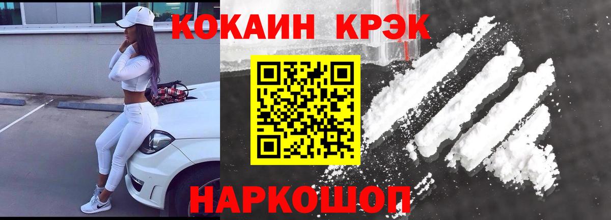КОКАИН 98%  Вход с VPN  Ивантеевка  КОКАИН  КОКАИН Fish Scale 