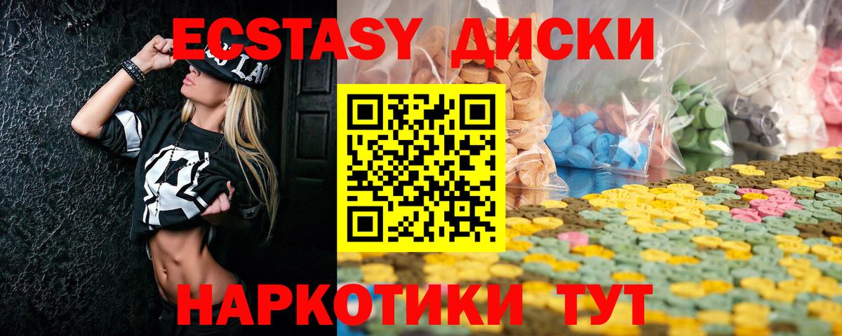Экстази  ЭКСТАЗИ Cube  Ecstasy 99%  Вход с VPN  Ивантеевка 