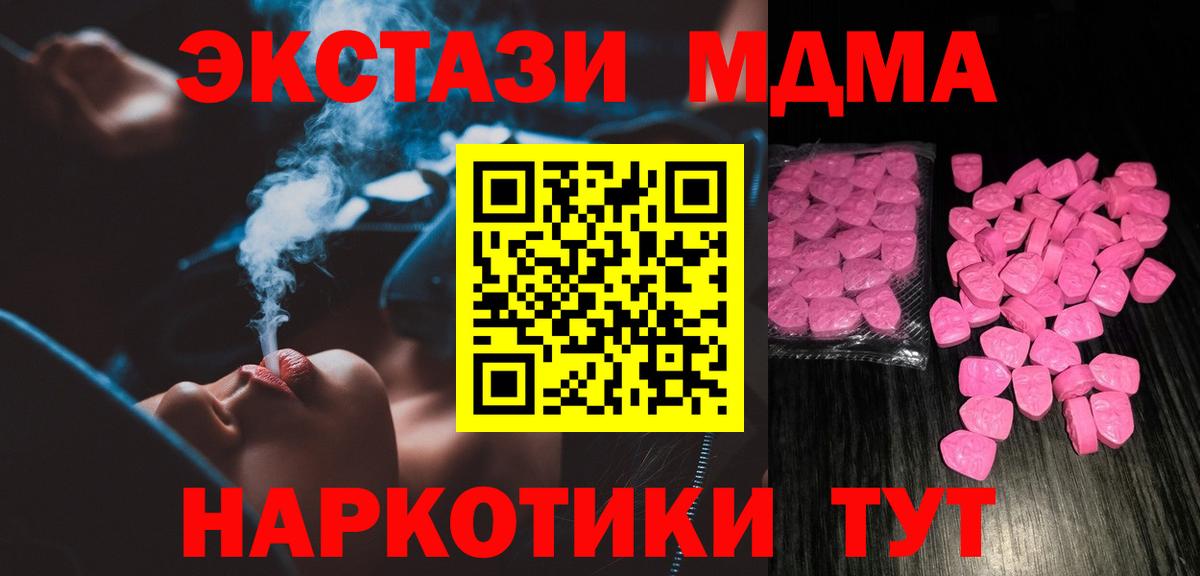ЭКСТАЗИ 300 mg Ивантеевка