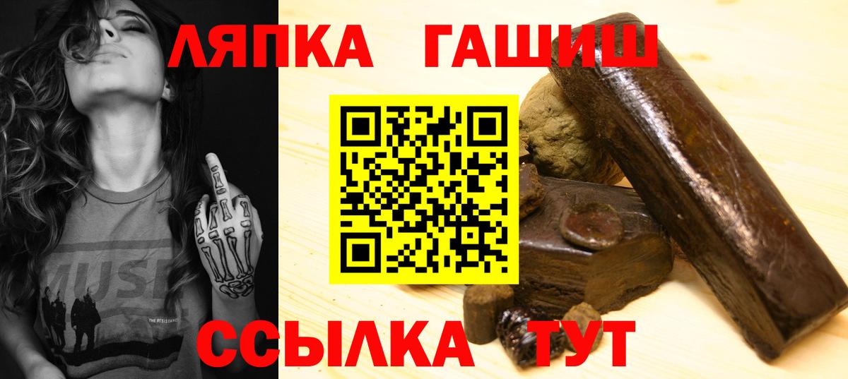 наркошоп  ГАШИШ гашик  Вход с VPN  Ивантеевка 