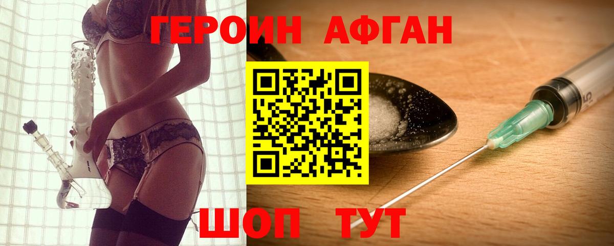 Героин  Вход с VPN  Ивантеевка  ГЕРОИН гречка 