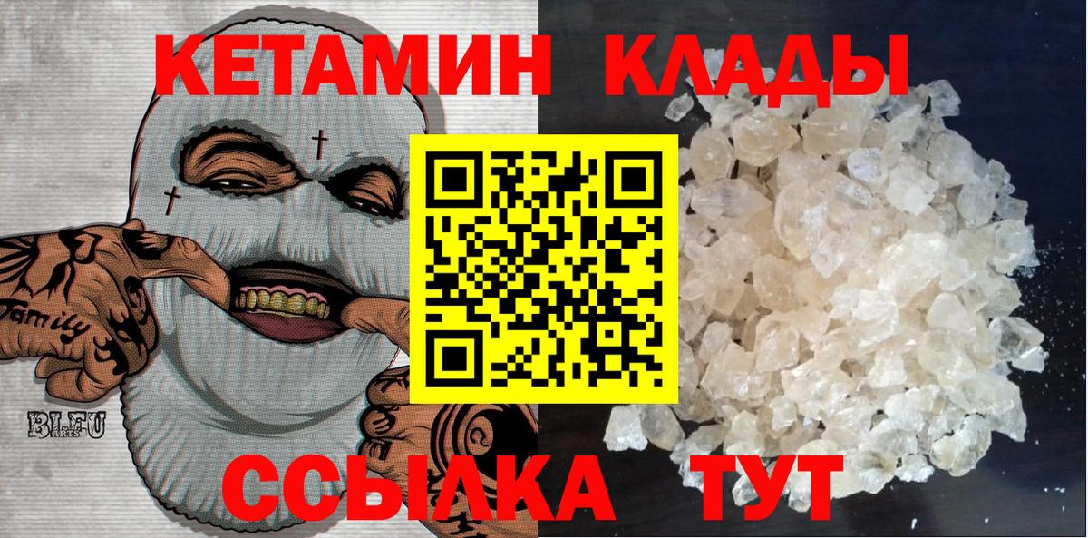 КЕТАМИН VHQ  Вход с VPN  КЕТАМИН ketamine  Ивантеевка 
