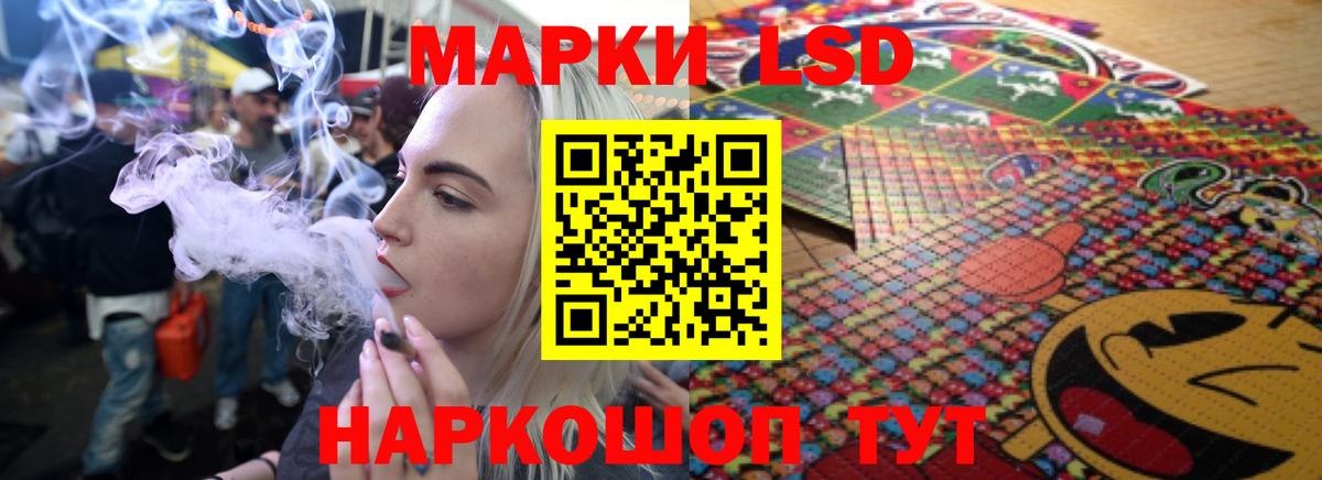 LSD-25 экстази ecstasy Ивантеевка