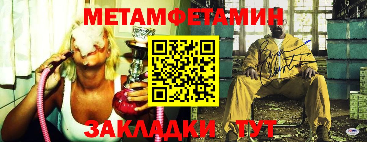 Ивантеевка  МЕТАМФЕТАМИН винт  Вход с VPN  МЕТАМФЕТАМИН винт 