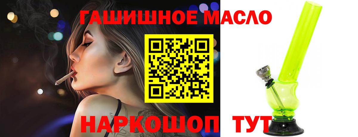 Дистиллят ТГК THC oil Ивантеевка