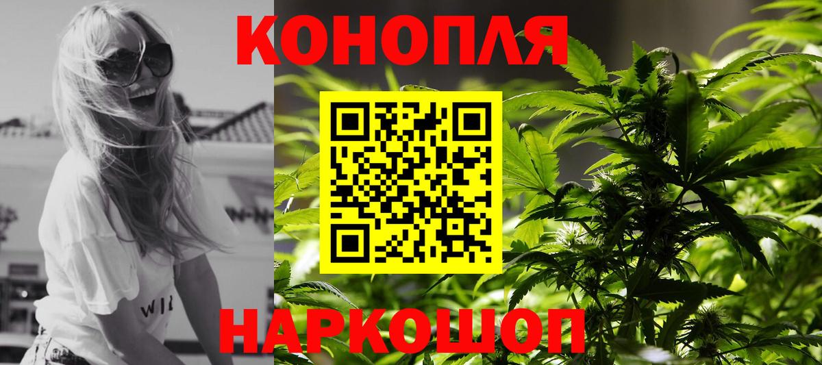 Каннабис планчик  Канабис марихуана  МАРИХУАНА тримм  Шишки марихуана Bruce Banner  Вход с VPN  Ивантеевка 